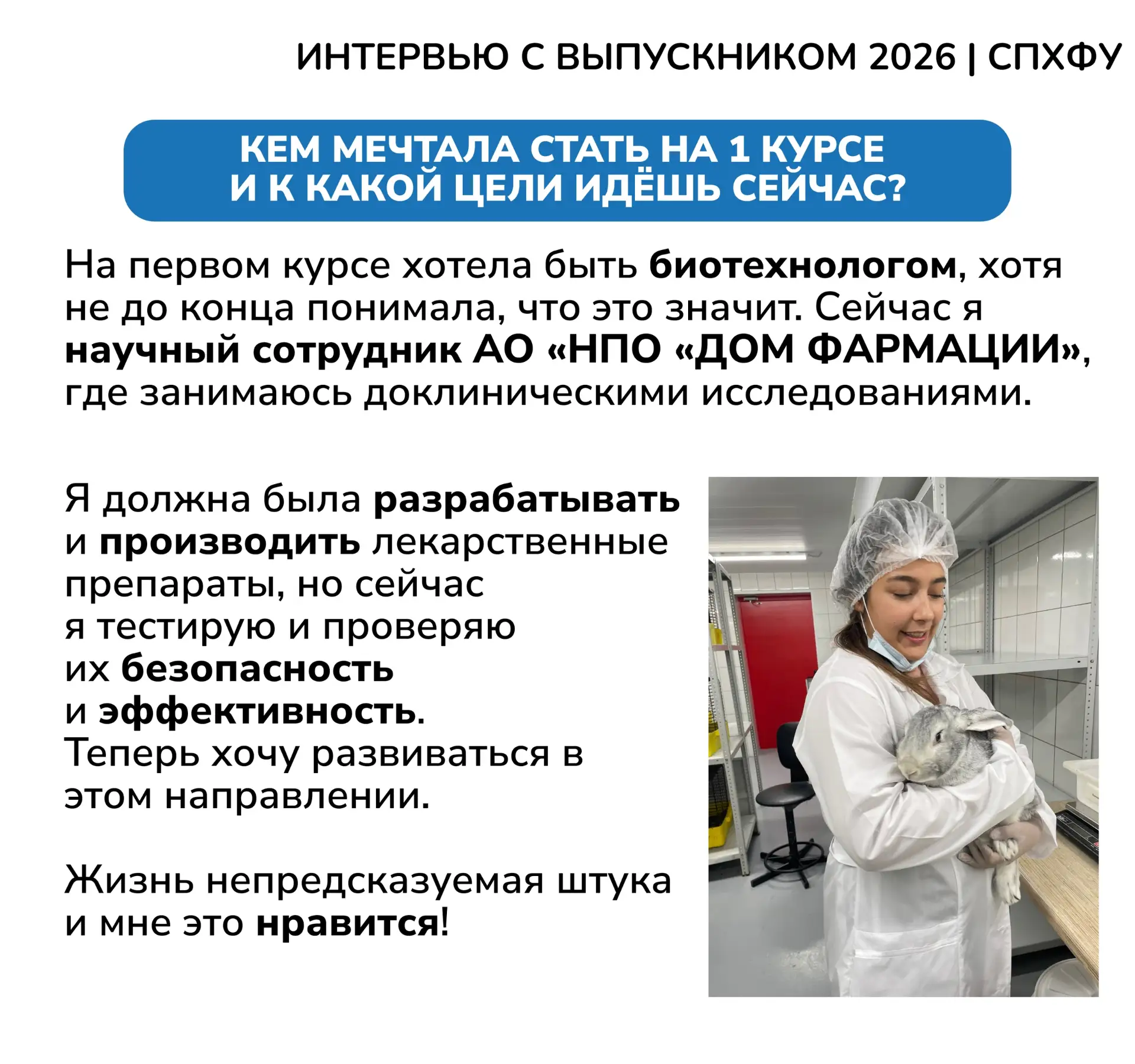 🎓 Интервью с выпускником 2026: Маргарита Журавлёва