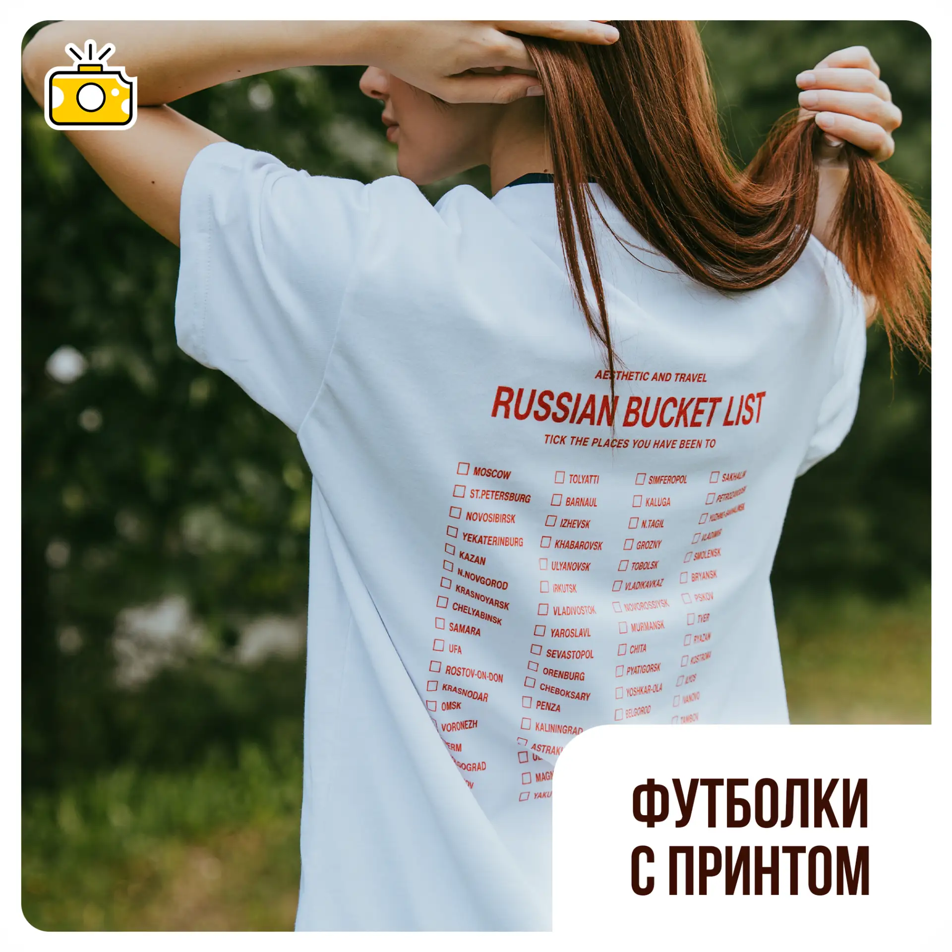 Хотите создать уникальную футболку с собственным дизайном или фотографией? Мы поможем
