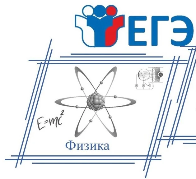 👏 Поздравляем наших выпускников с высокими результатами на ЕГЭ по физике! 🎉

📚 Физика — один из с
