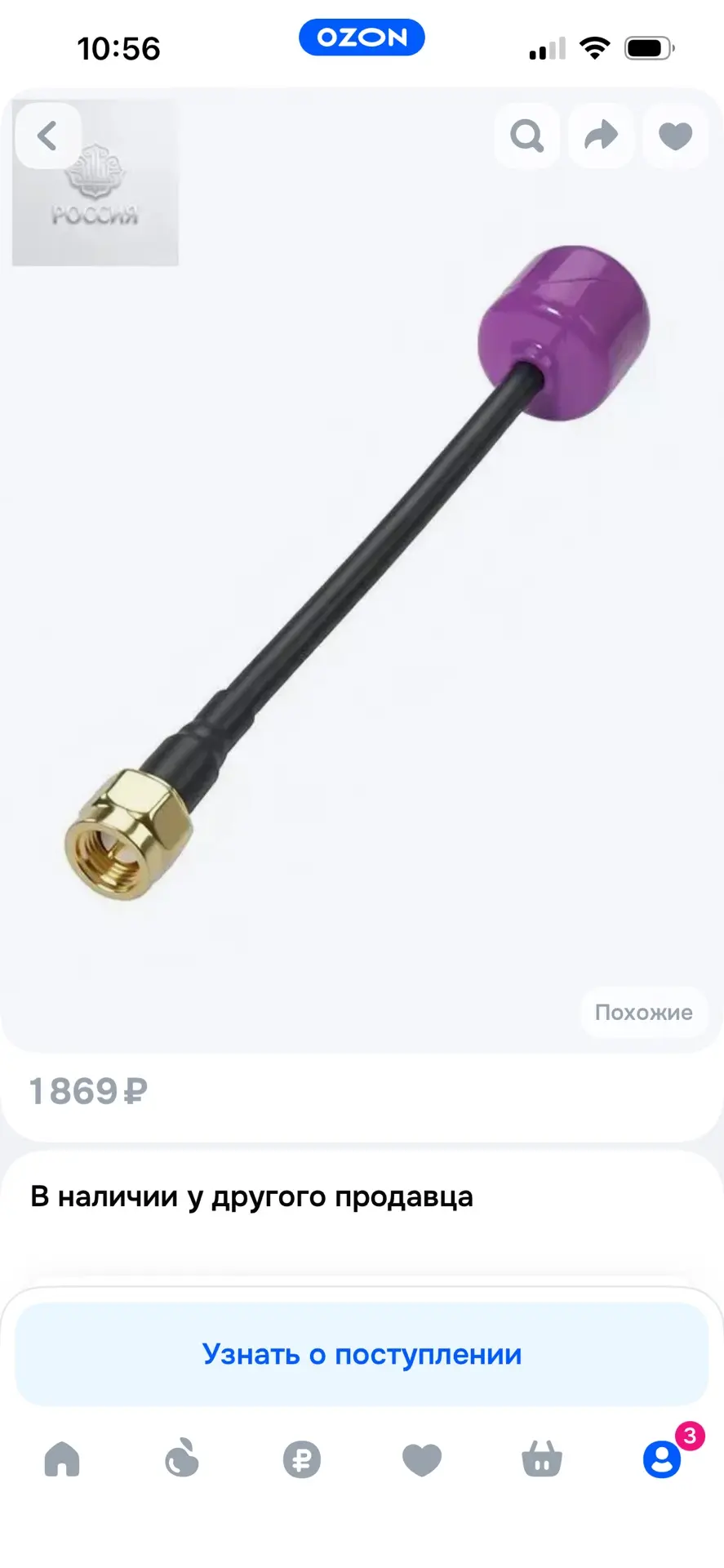Похоже)) чуть не забрал)))