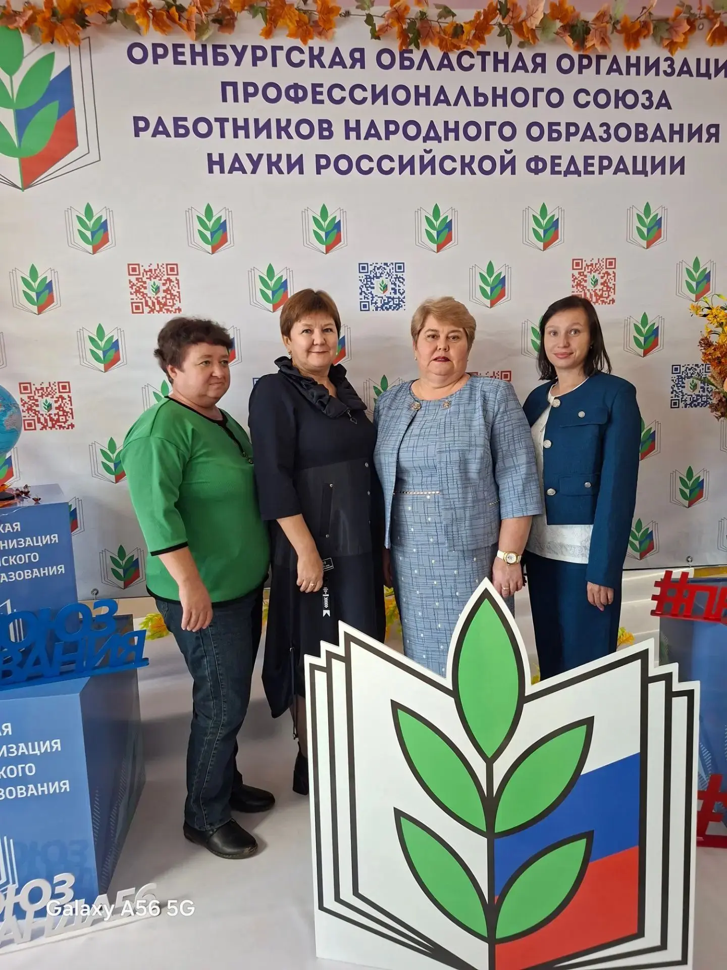 Оренбургских педагогов поздравили с Днём учителя