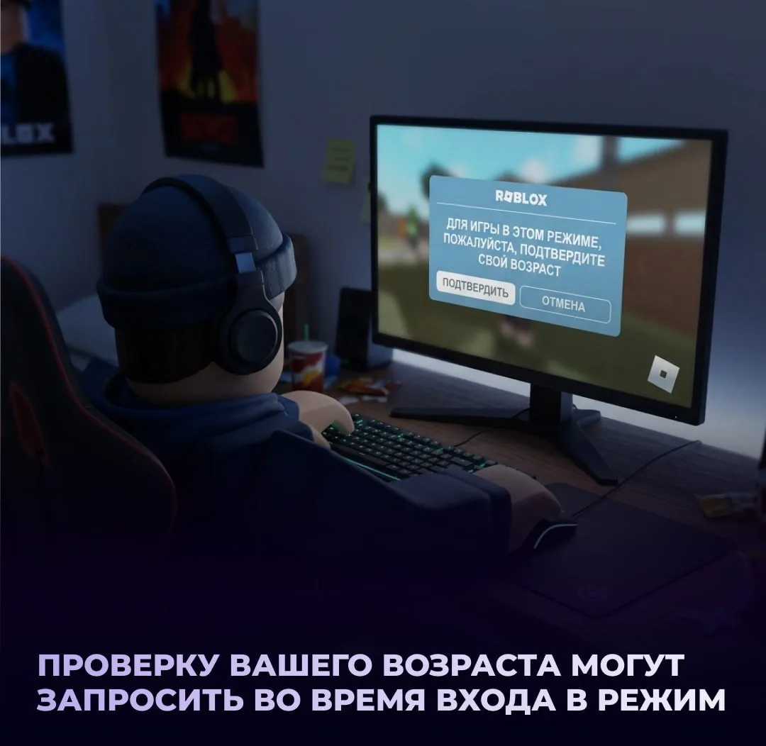 ⚡️ Проверку возраста добавили прямо в играх