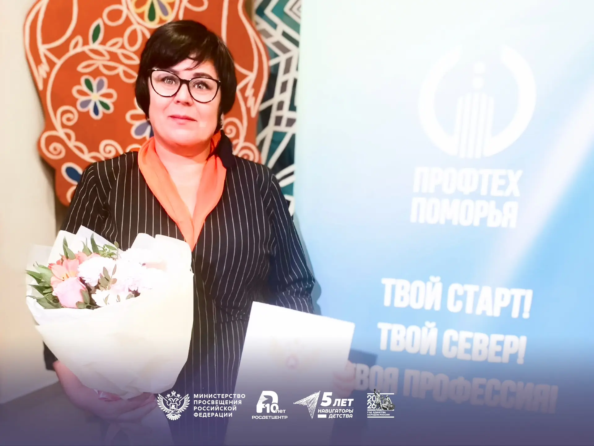 Яркие успехи команды проекта «Навигаторы детства» 🏆
