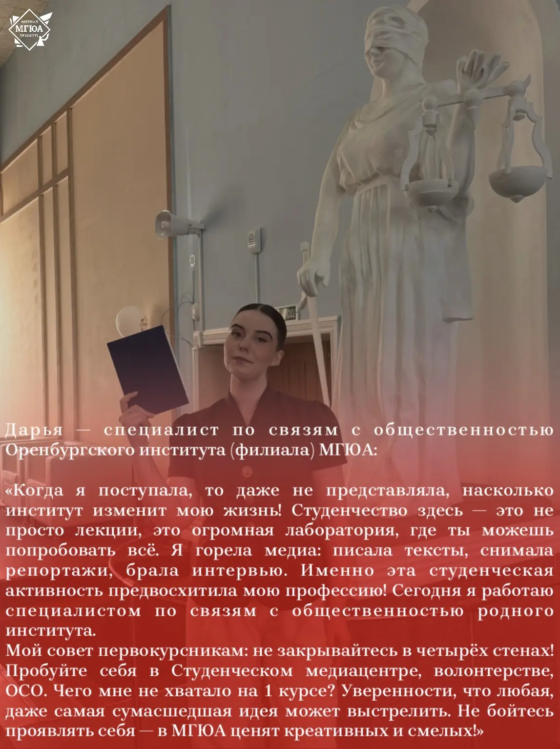 ⭐️ От студенческой скамьи — к вершинам профессии!
