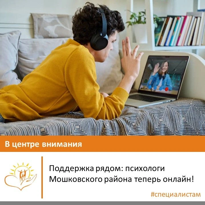 Получить профессиональную психологическую помощь стало проще и удобнее!