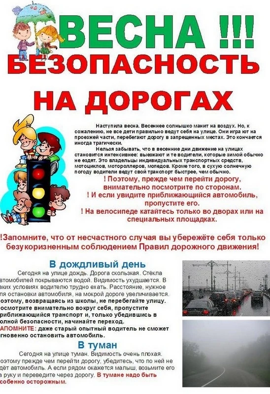 Скоро каникулы‼️  Весенние каникулы — это долгожданная передышка для школьников и время для волнения