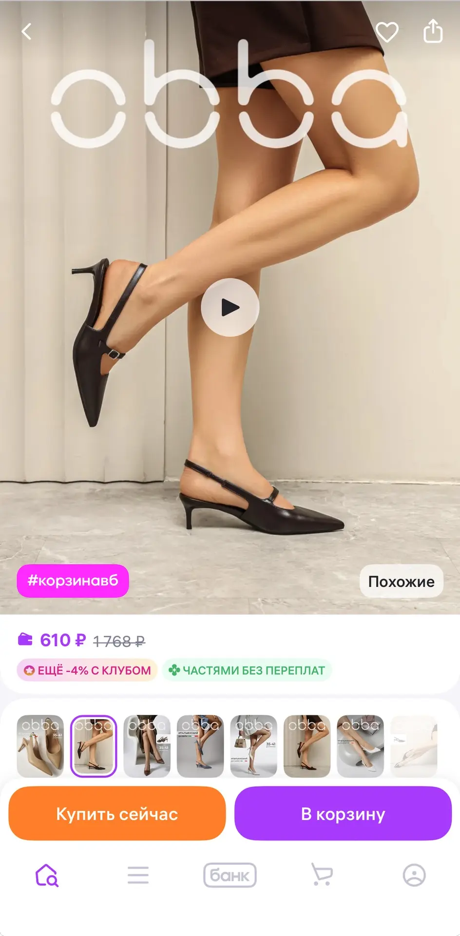 Obba Туфли с открытой пяткой на низком каблуке