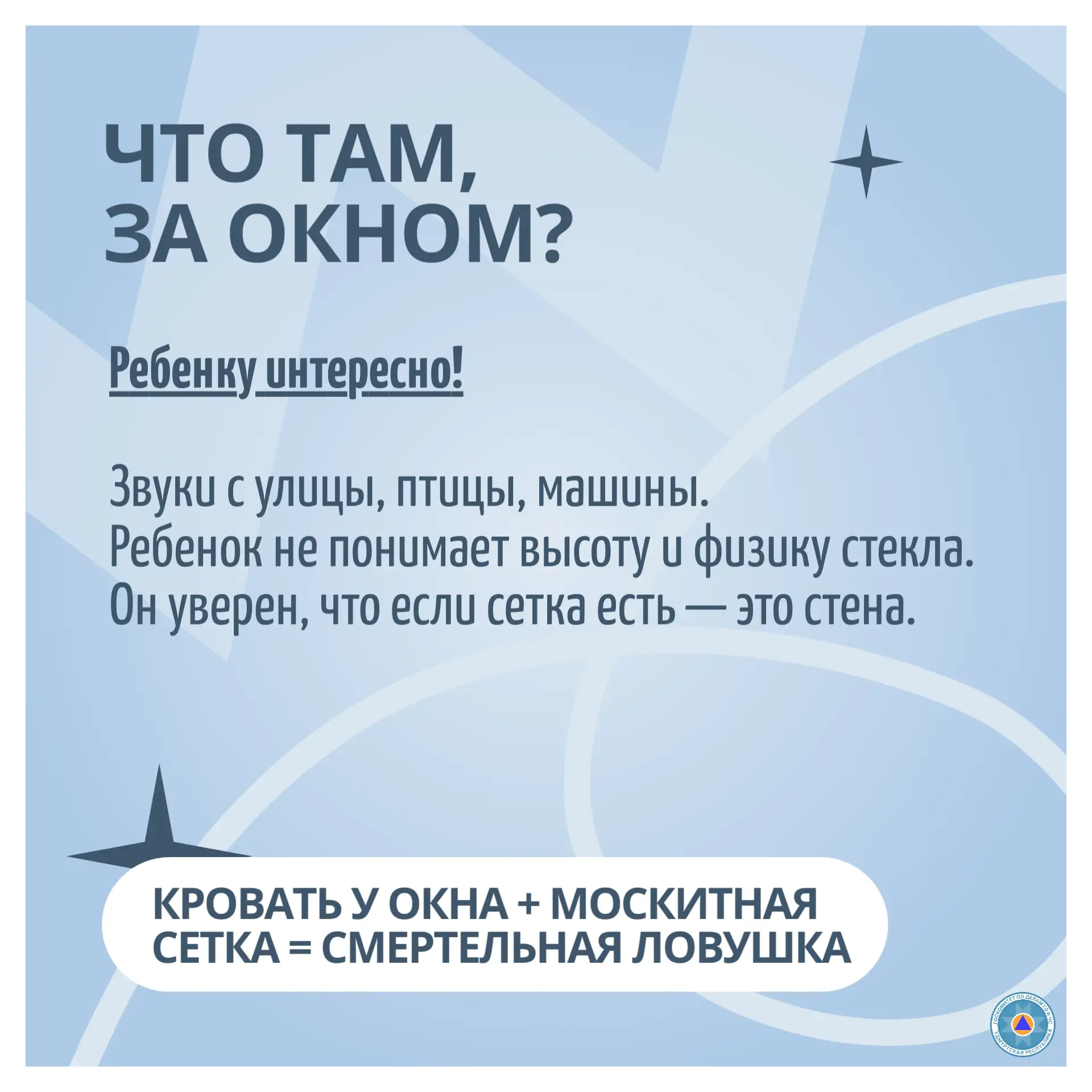 ☀️ Внимание, родители! Удмуртский ЦГМС прогнозирует до +21...+26°  В жару душные квартиры превращают