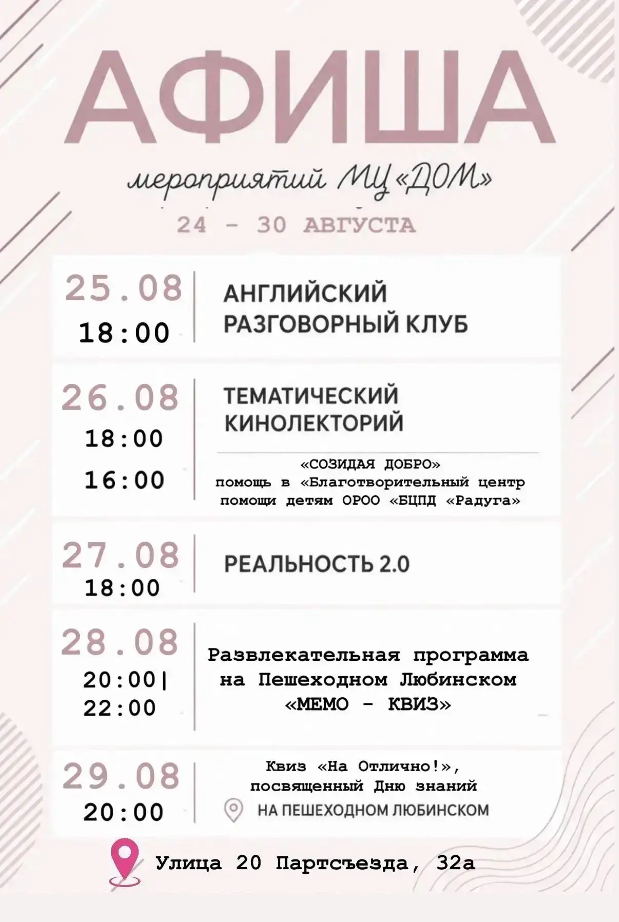 🗓 Старт недели: заряжаемся на новые события!