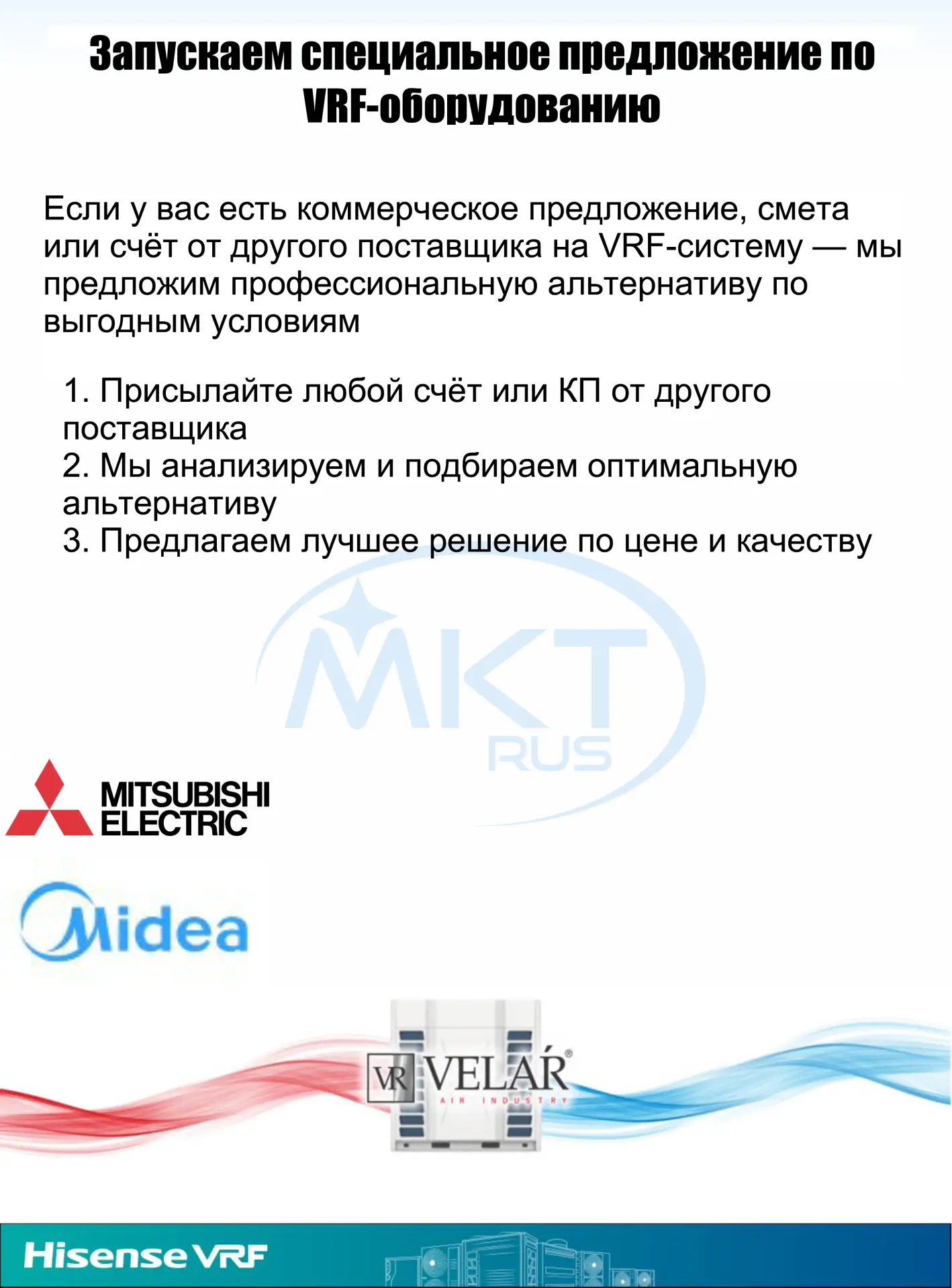 Спецпредложение для VRF-проектов

Уважаемые партнёры!

Запускаем специальное предложение по VRF-обор