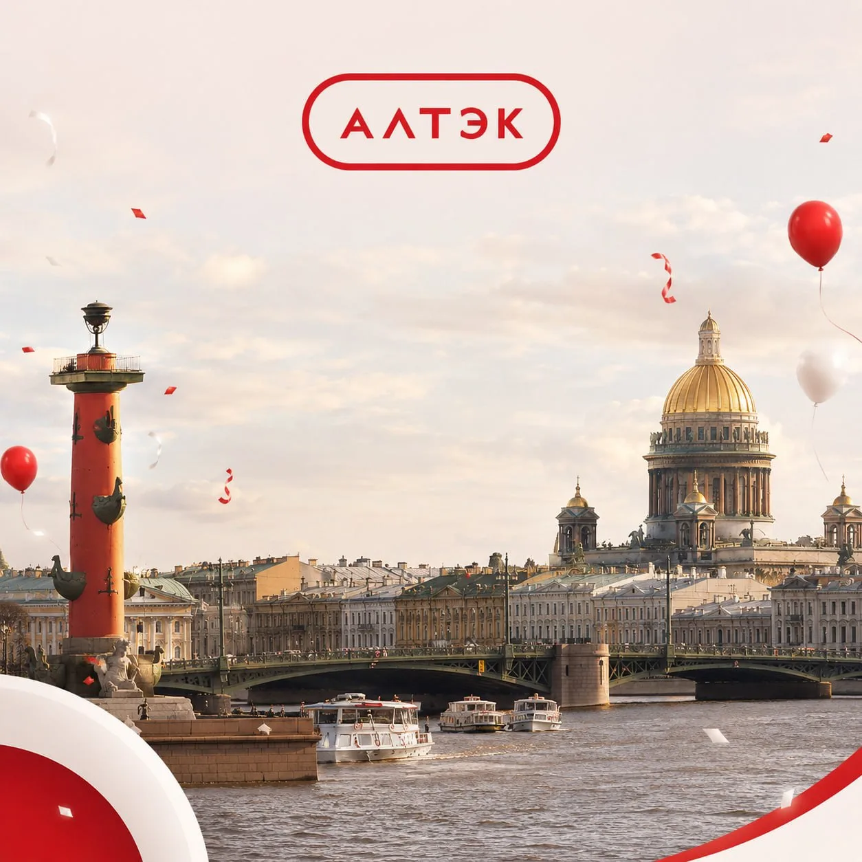 🎉С днём рождения, Петербург! 🎉