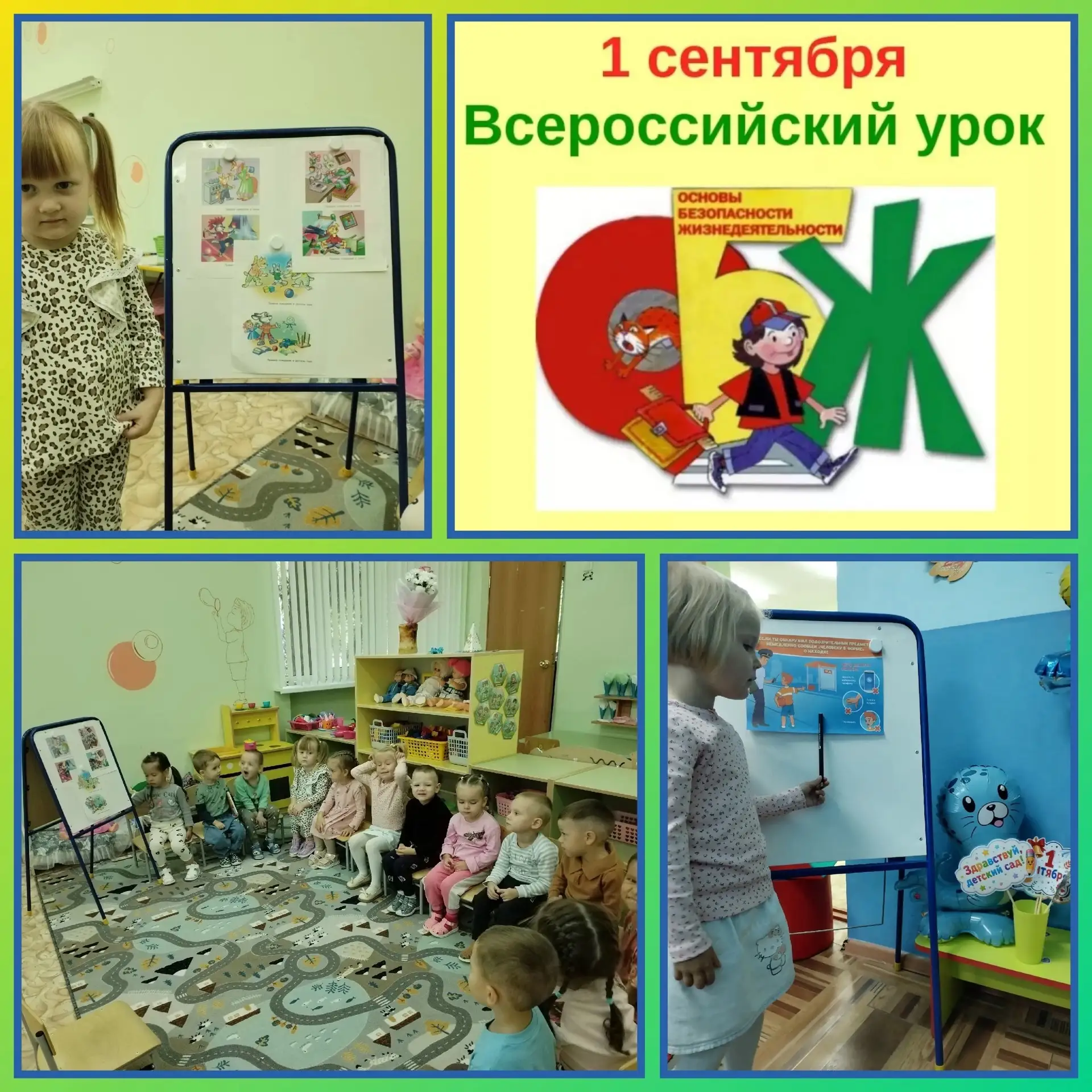🎒📖🎉 1 сентября —День Знаний в детском саду .