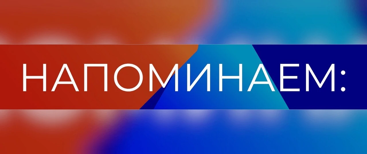 Уважаемые клиенты!