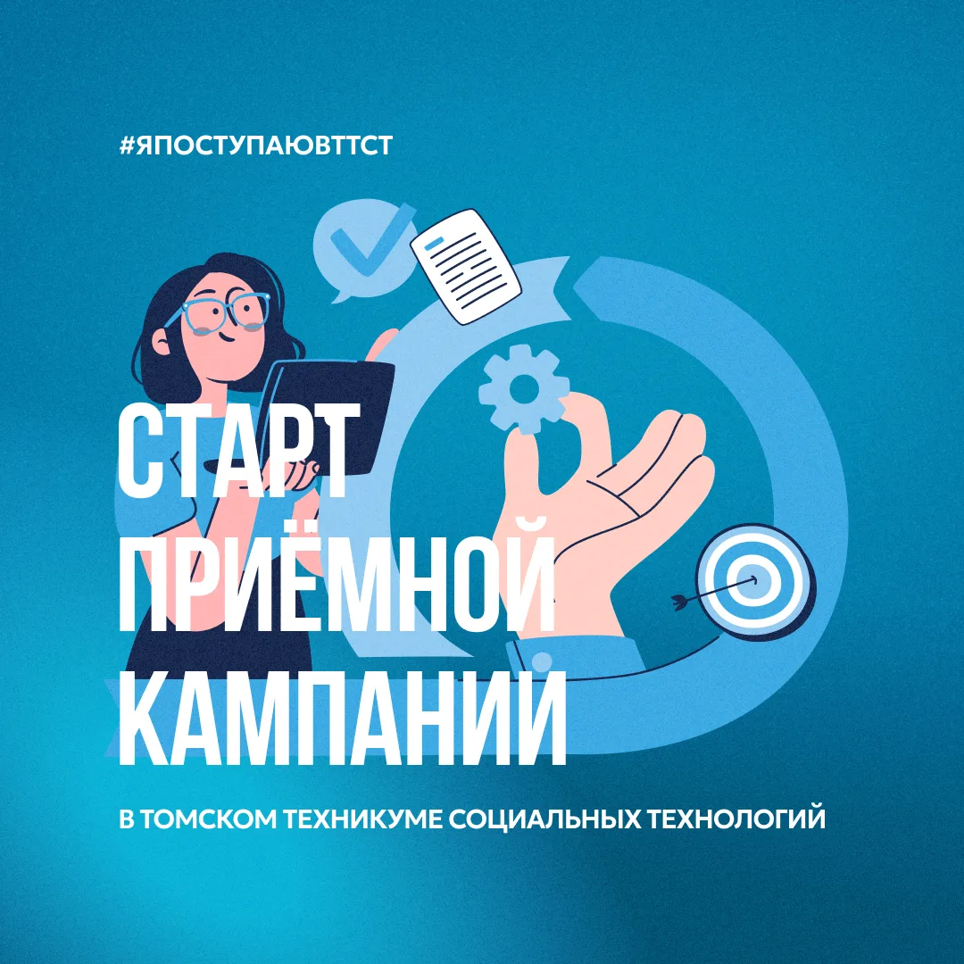 Ура! Стартует приём документов для поступления ⚡️

Ждём абитуриентов и их родителей/законных предста