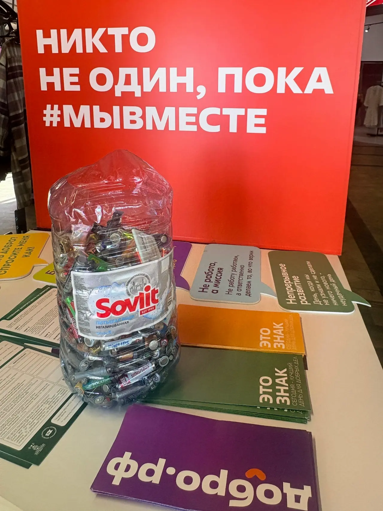 Маленькие добрые дела 🤝 Сбор использованных батареек для утилизации. Эстафета добрых дел продолжаетс
