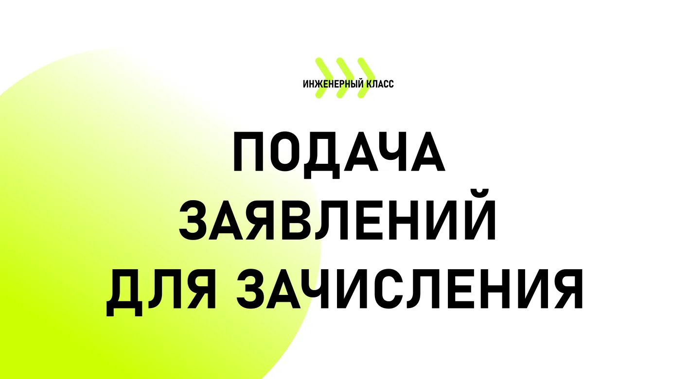 📢 Важная информация для родителей
