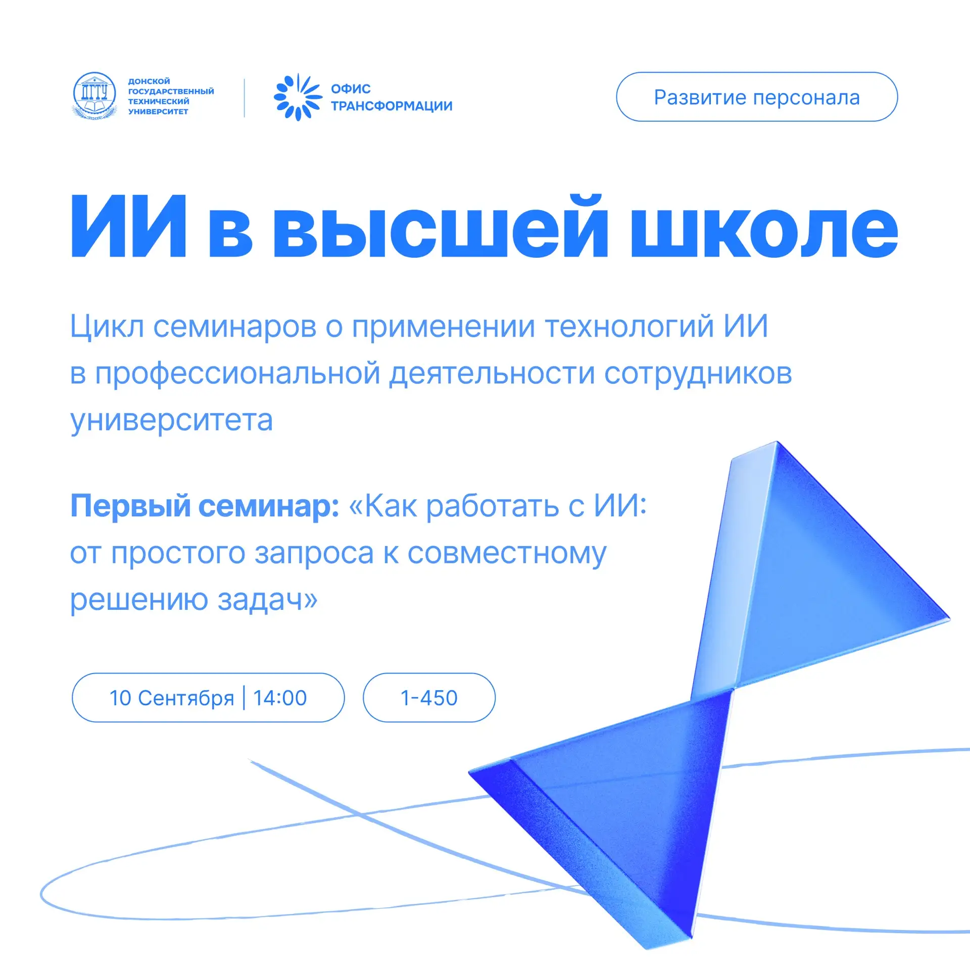 🤖Как работать с ИИ: от простого запроса к совместному решению задач