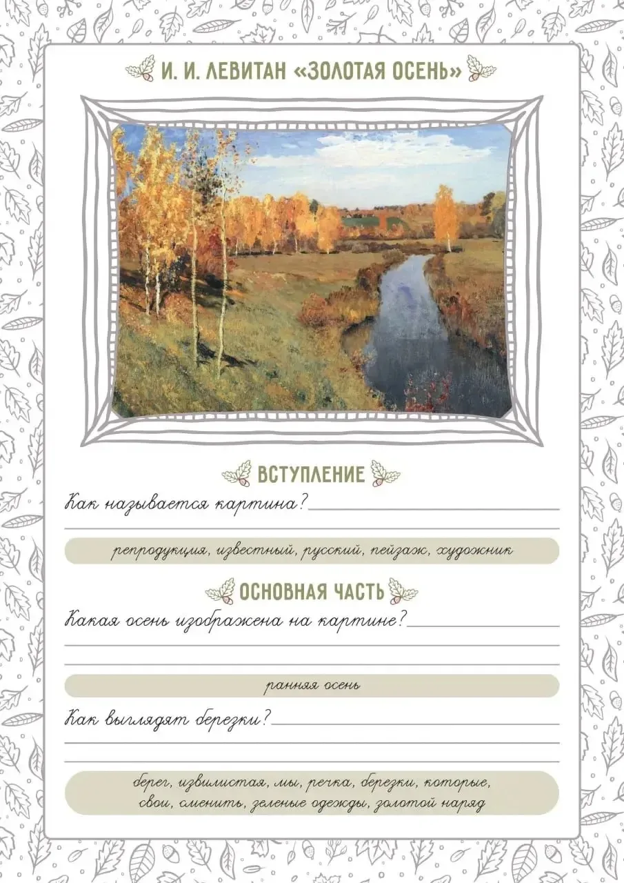Любой СБОРНИК СОЧИНЕНИЙ