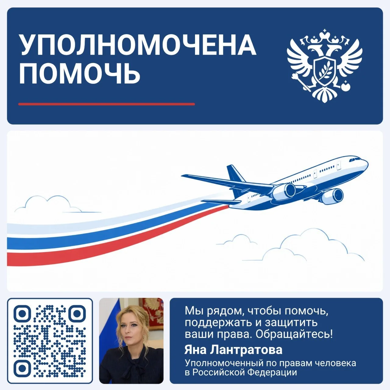 Помогли россиянке вернуться домой из Египта после болезни