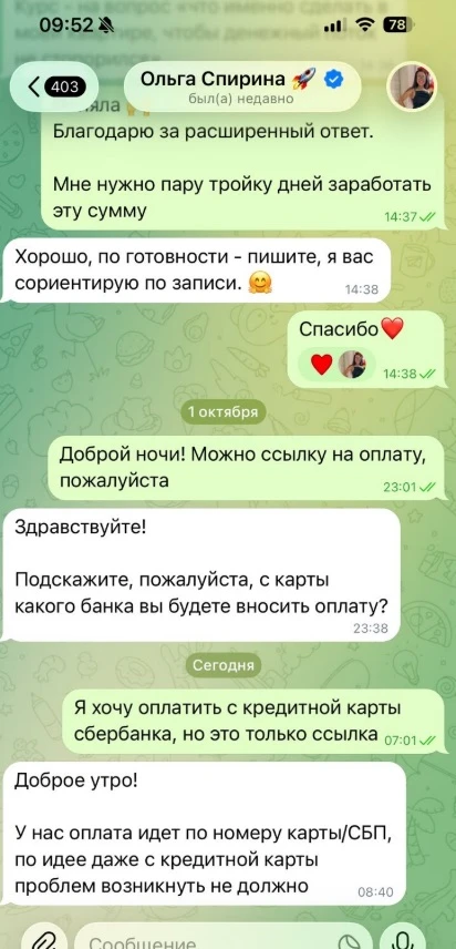 🚨ВАЖНО! ОСТЕРЕГАЙТЕСЬ МОШЕННИКОВ! 🚨
