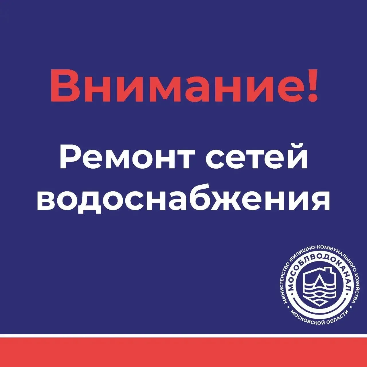Вниманию жителей микрорайона «Новлянский»! 

4 июня с 09:00 до 14:00 в рамках подготовки к осенне-зи