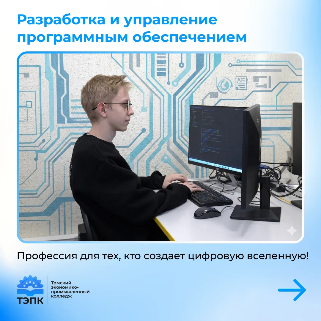 📢 Рассказываем про наши профессии и специальности в карточках

💻 Это специалист, который превращае