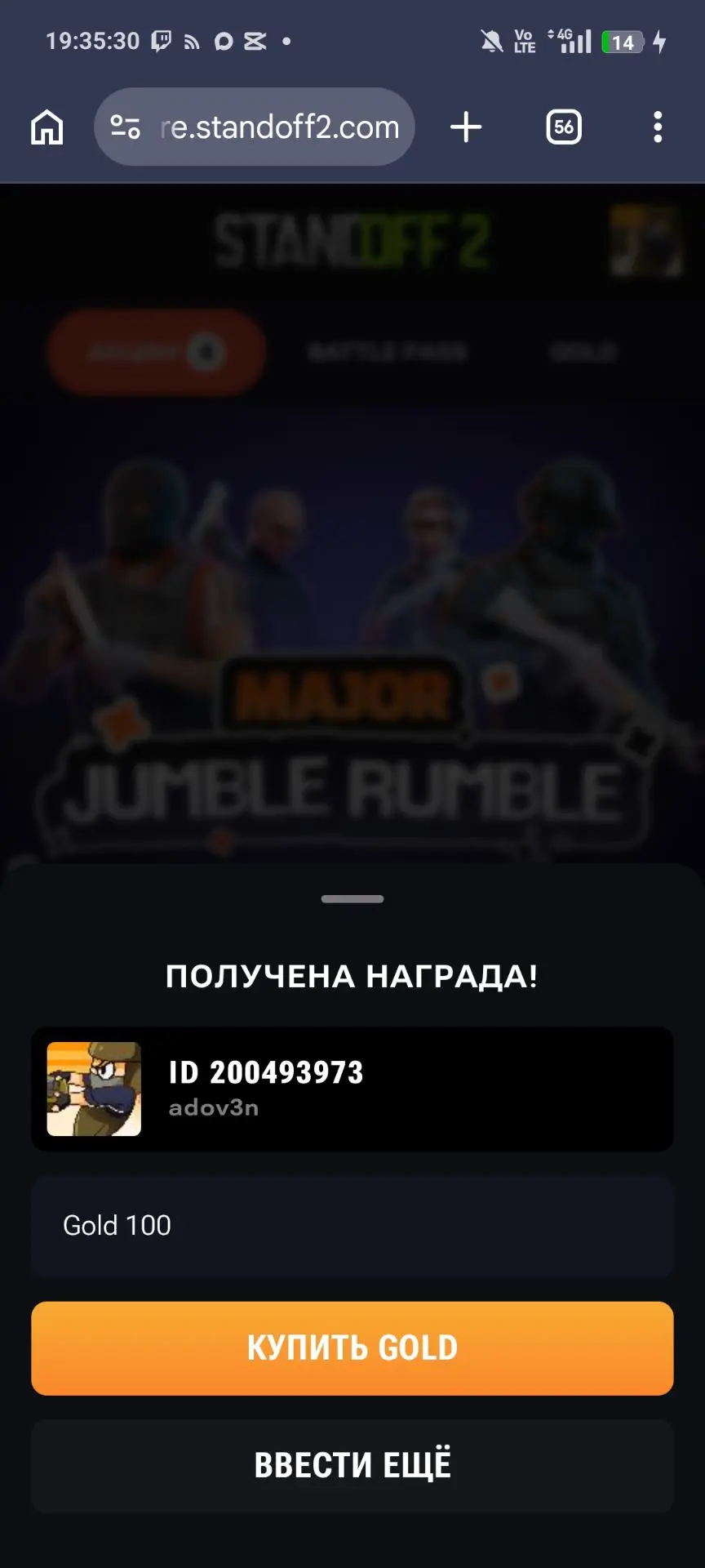 Следующий промокод на 2750 подписчиков