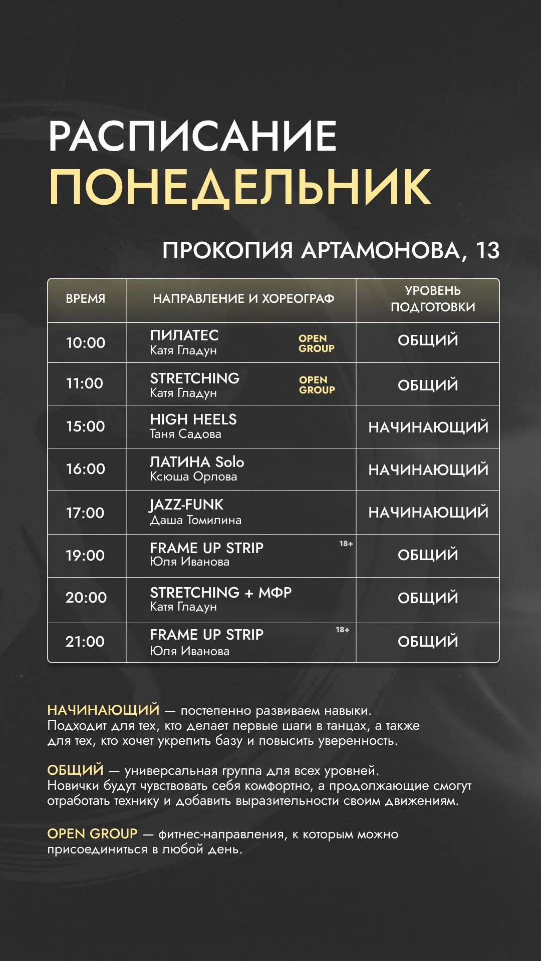 РАСПИСАНИЕ НА 5 ОКТЯБРЯ