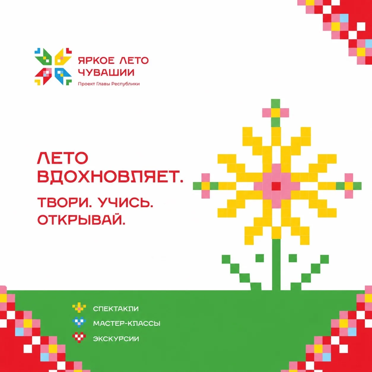 С праздником, друзья! 🎈 1 июня, в День защиты детей, Чувашский театр кукол подарил юны...