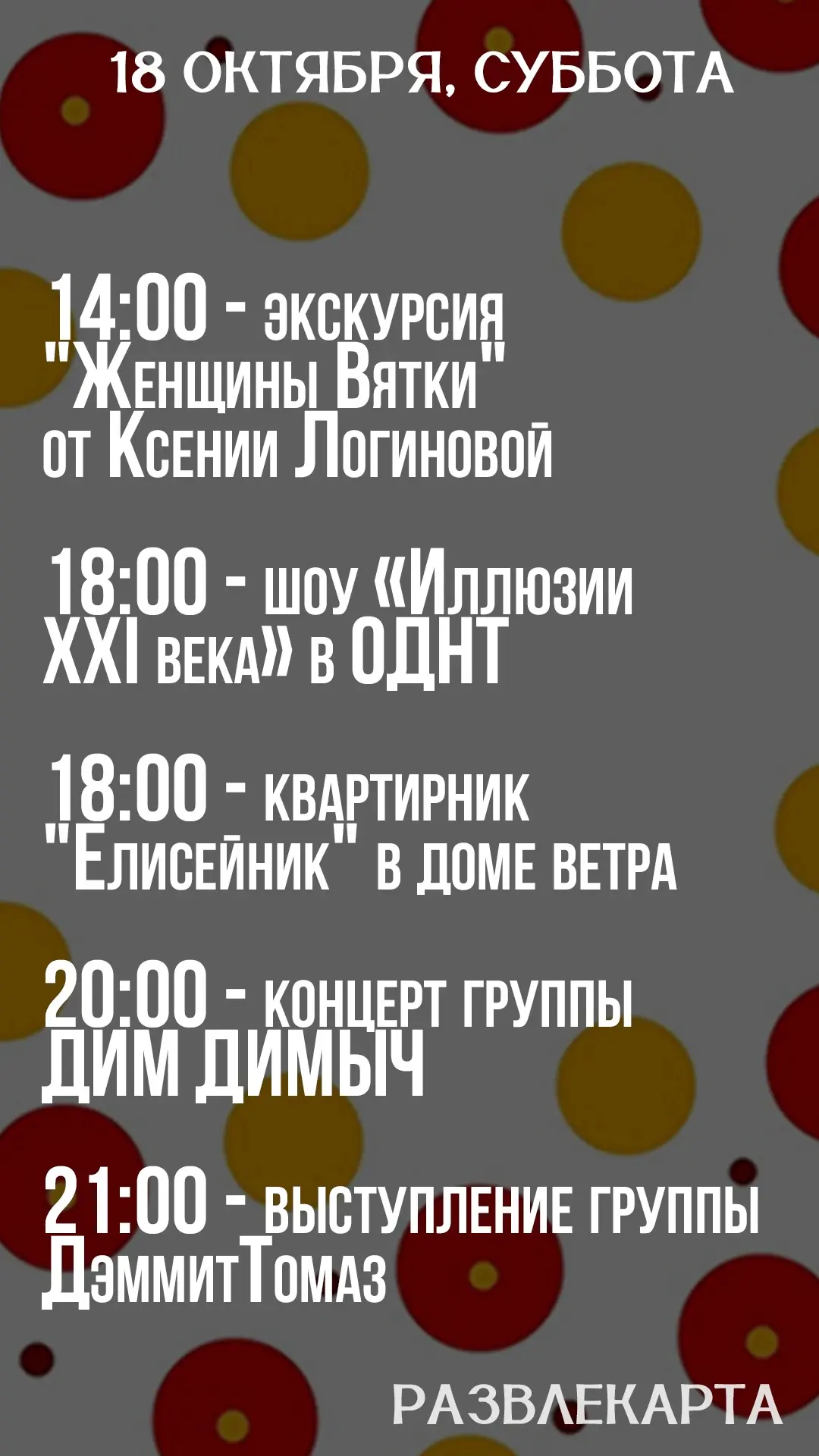 Медиа публикации