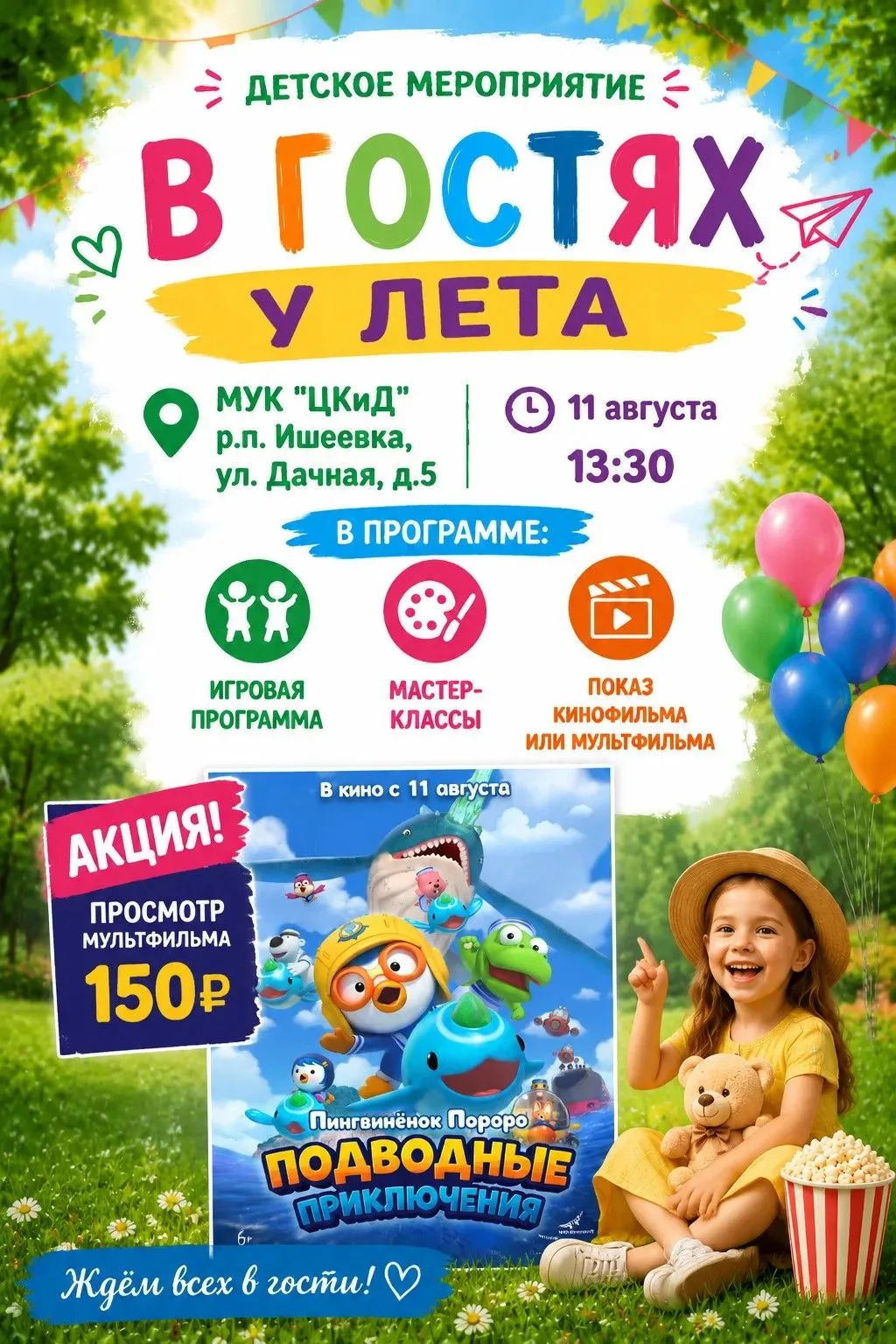 Каждый вторник мы с радостью открываем двери для наших маленьких гостей — мероприятие «...