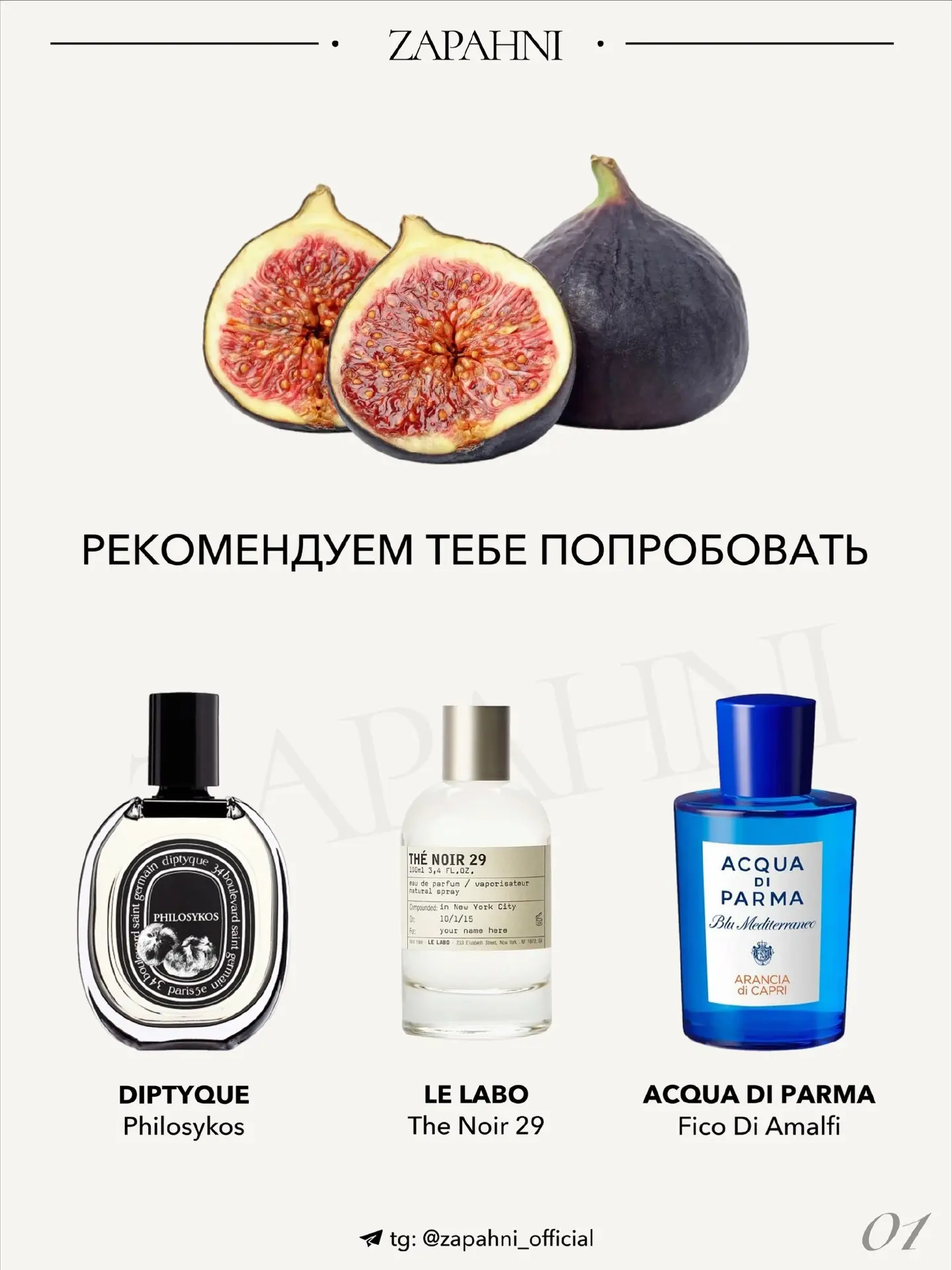 Ароматы можно попробовать в распиве😌🤍

🪵Chloe Cedrus
5мл 2575₽
10мл 4120₽

🪵Chanel Sycomore
5мл 