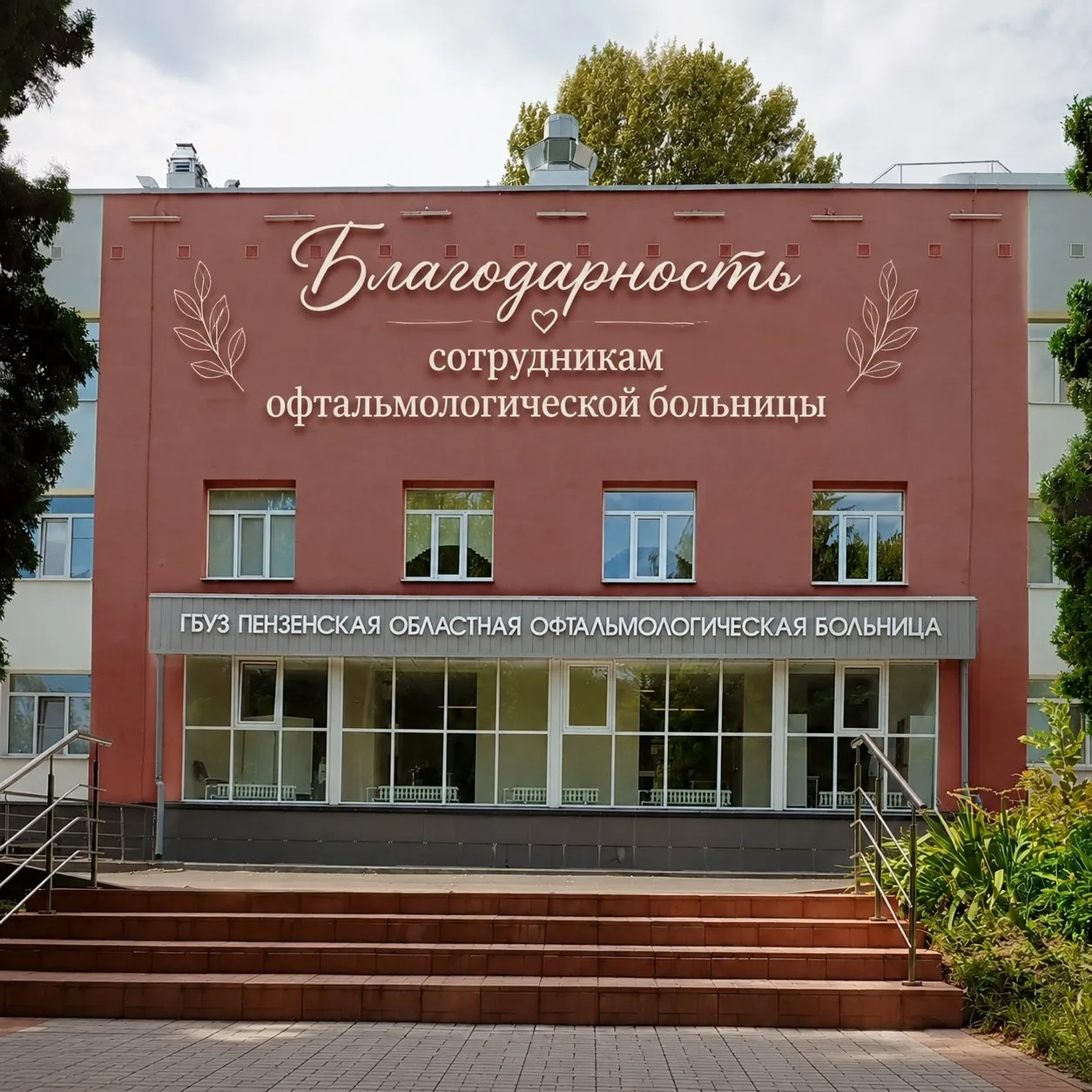 Благодарность от пациента Евгении Вячеславовны С