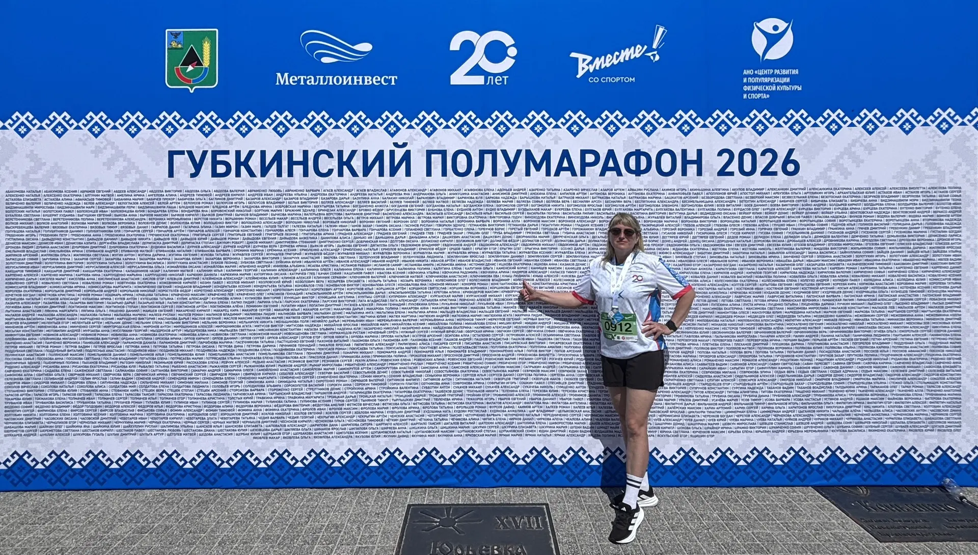 🏃‍♀️Губкинский полумарафон 2026

🏃‍♀️6 июня 2026 года в Губкине прошел полумарафон – спортивное со