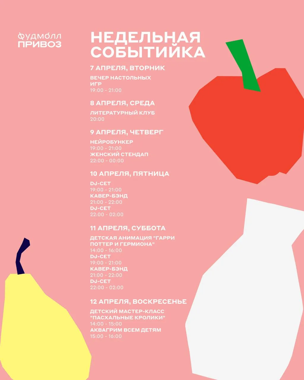 Афиша на Привозе!