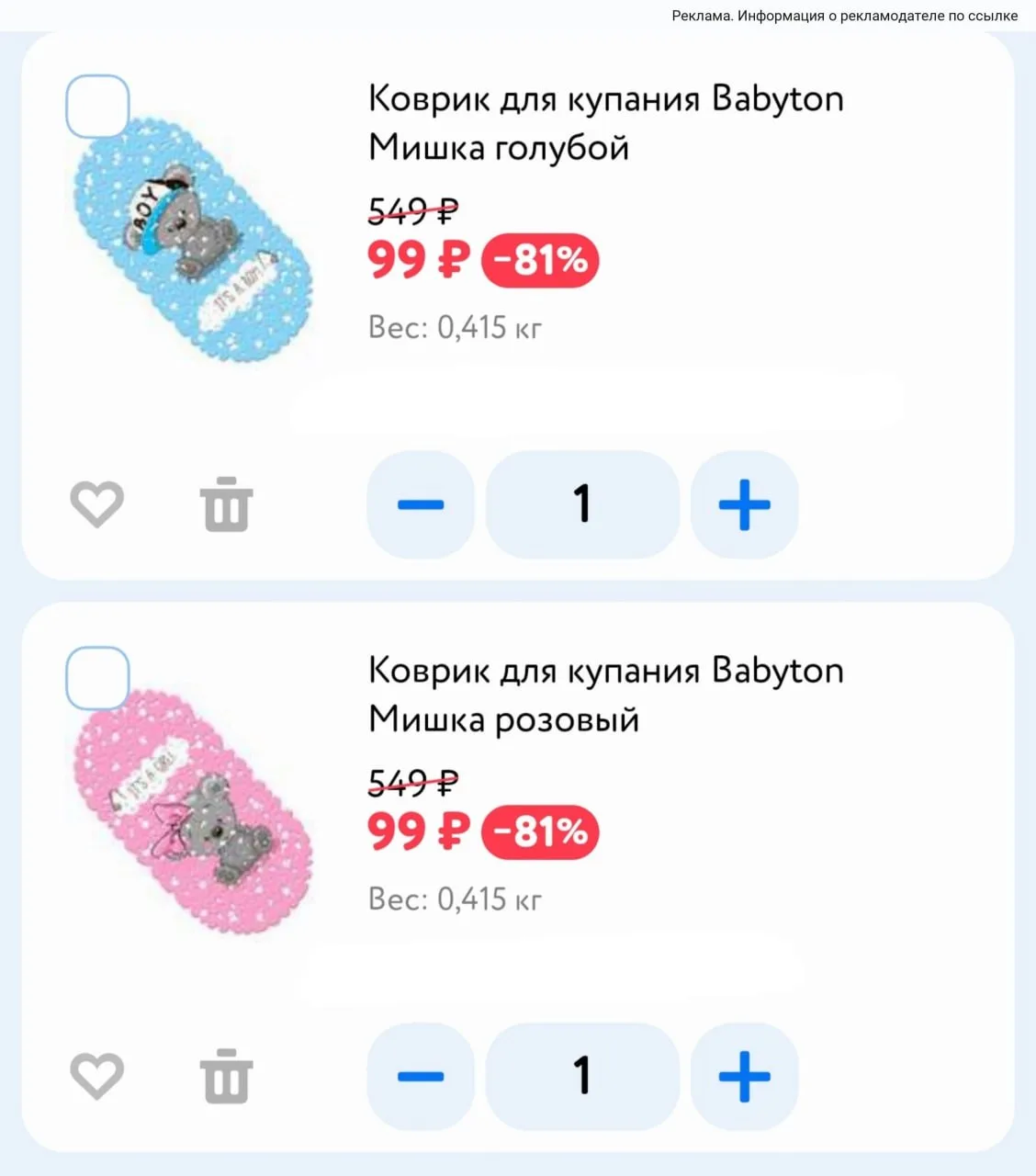 Коврики для купания тоже смотрим‼️