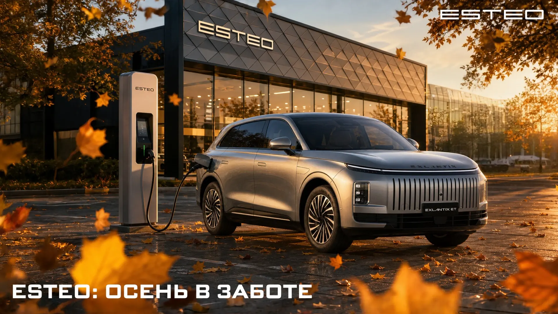 🍁 Осенняя сервисная акция в Альбион‑Моторс!