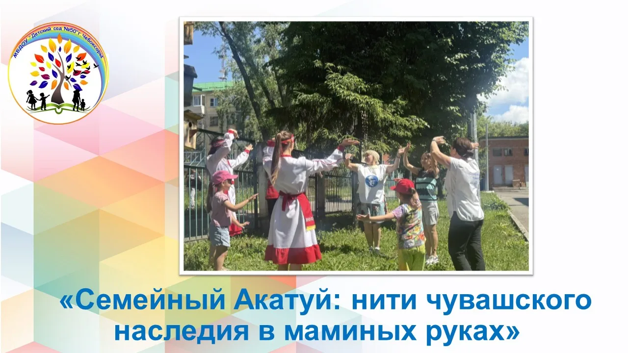 В Детском саду №50 города Чебоксары с любовью и теплотой прошла традиционная акция «Сем...