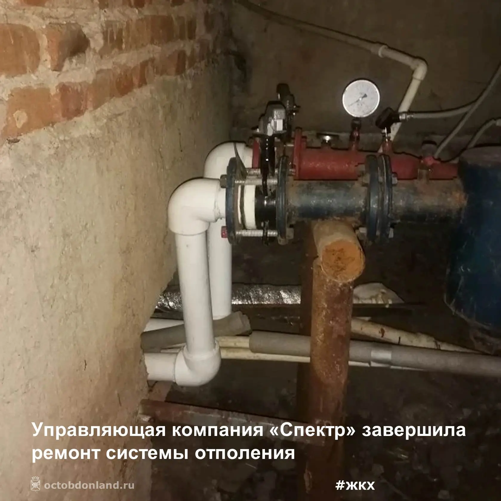 Управляющая компания «СПЕКТР» завершило модернизацию системы отопления в многоквартирном доме, улица
