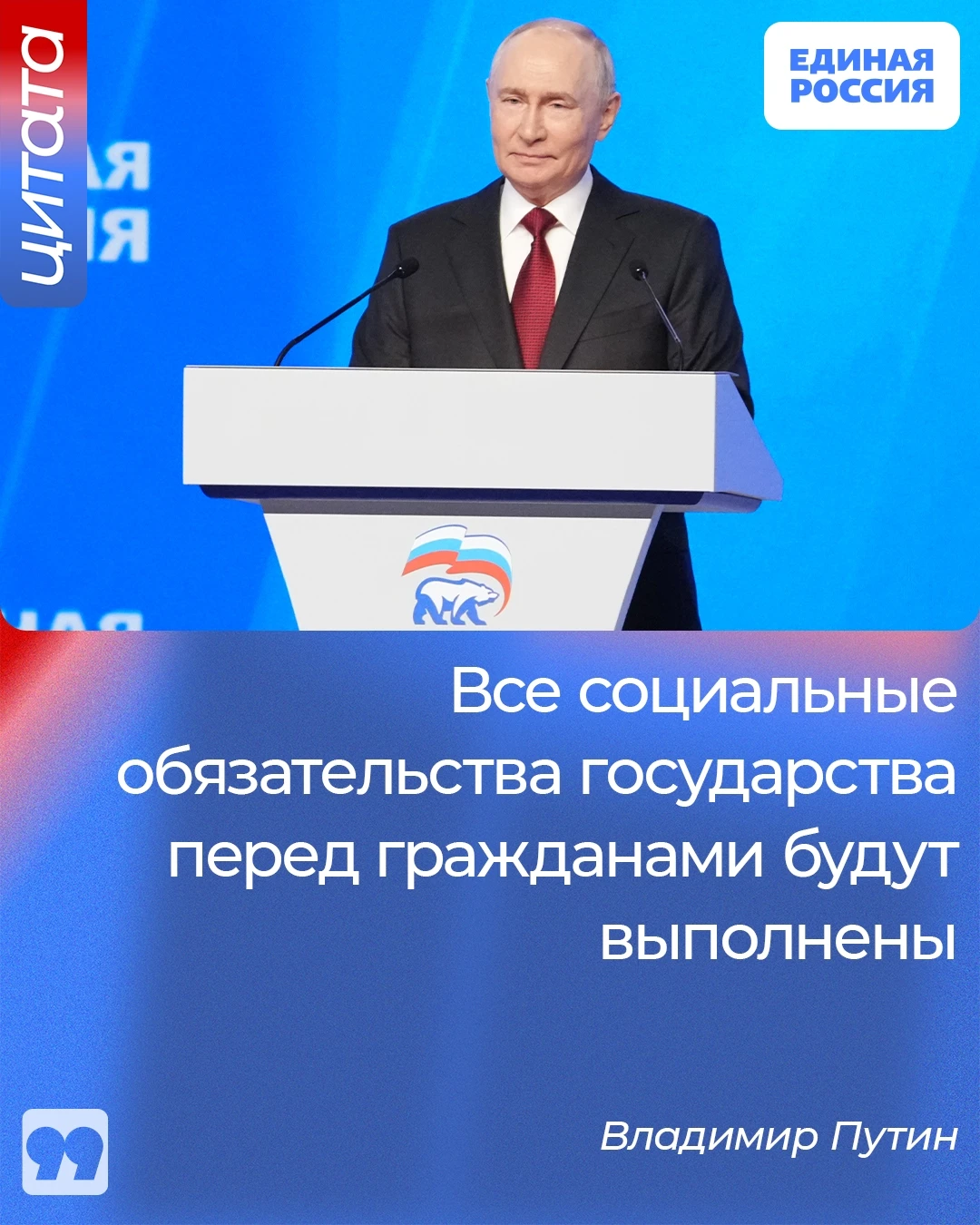 Сегодня состоялось первое заседание IX созыва Государственной Думы.