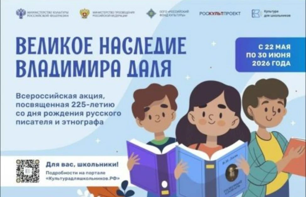 В России проходит акция, приуроченная к 225-летию со дня рождения Владимира Даля — создателя легенда