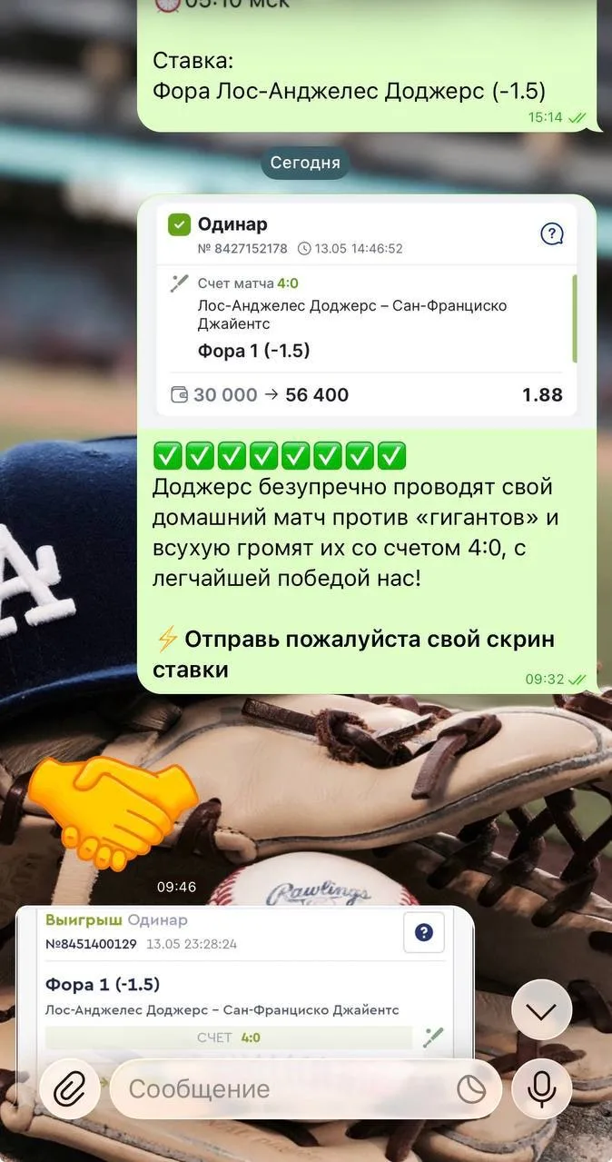 ⚾КРУПНАЯ ПОБЕДА У НАС В ВИП!!! ✅✅✅✅✅✅✅✅  Идеально разобранный матч в моем исполнении и это очередная