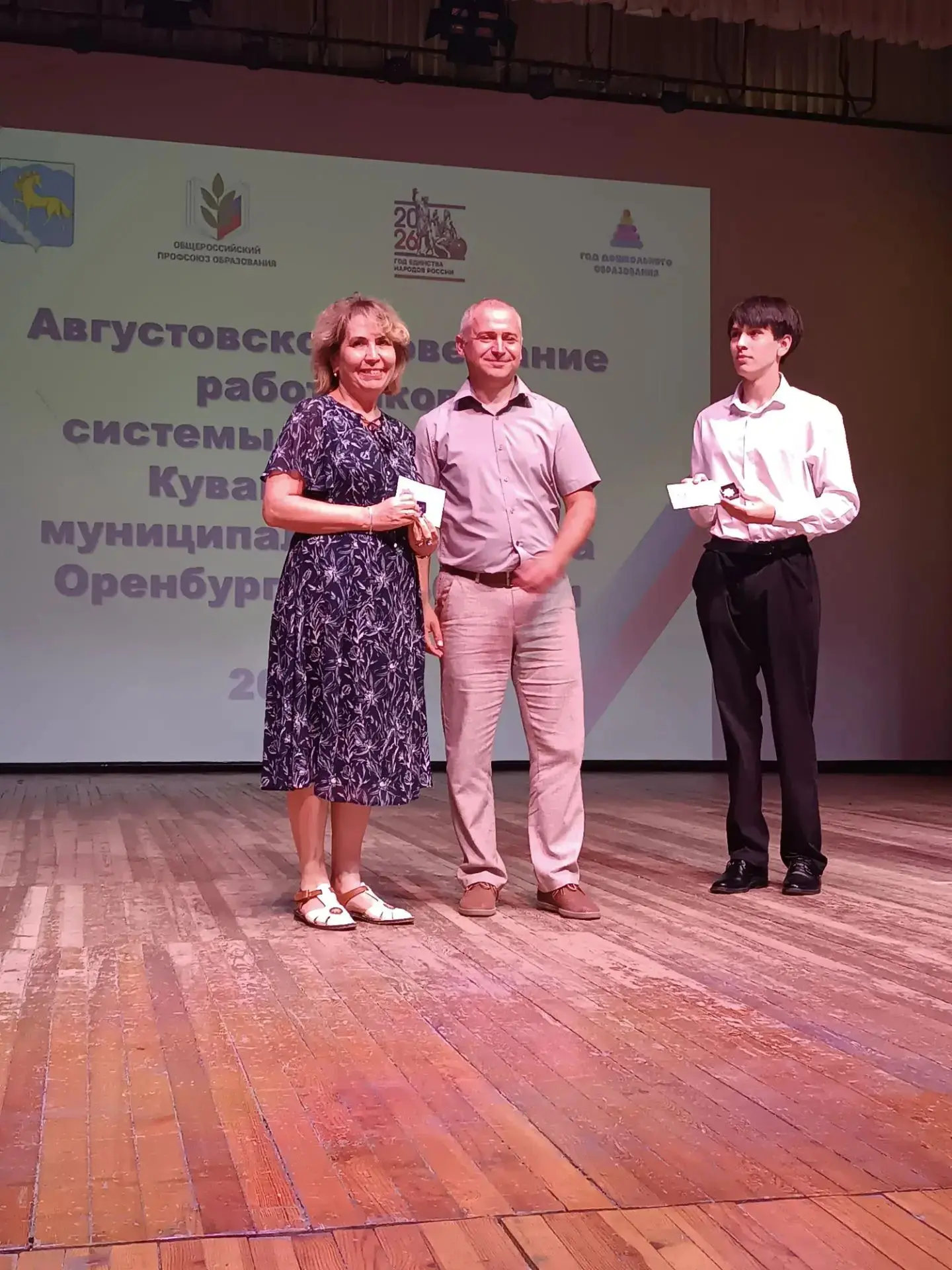 На ежегодной августовской конференции подвели итоги прошлого года и заглянули в будущее...