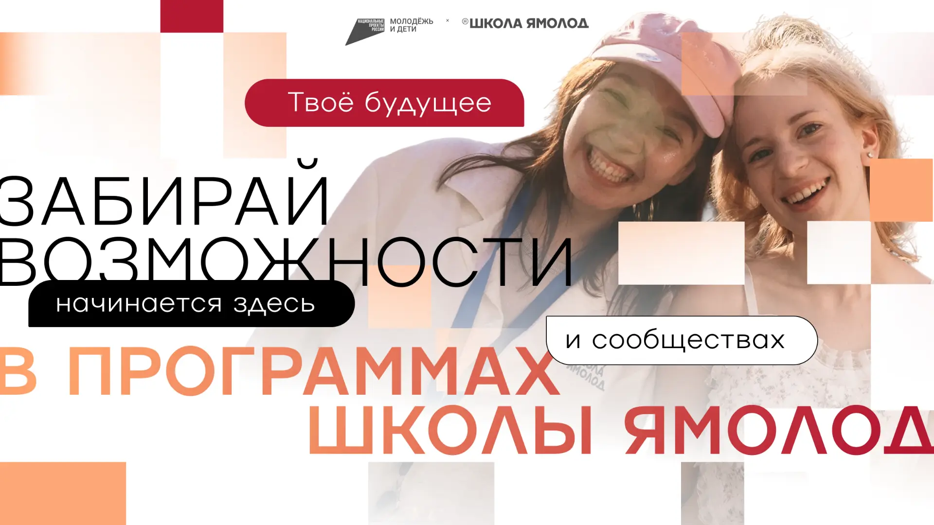 Большое будущее складывается из маленьких деталей