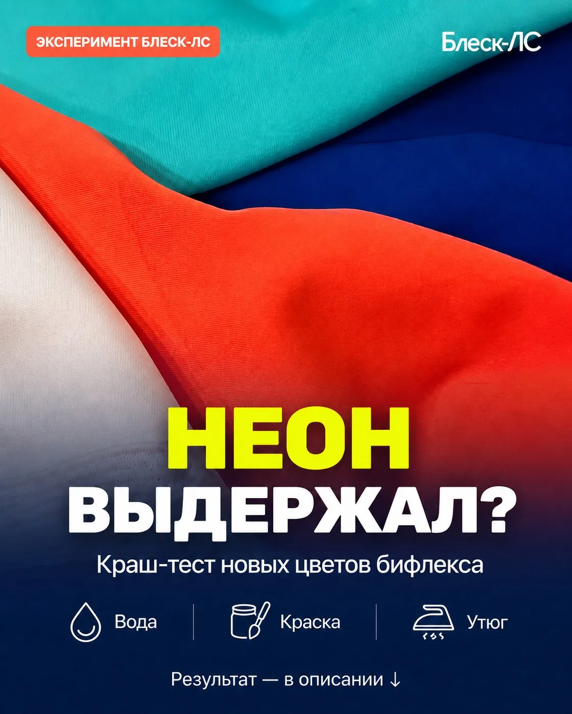 Девочки, проверили новые цвета бифлексов — как они ведут себя в реальных условиях! Мы устроили нашим