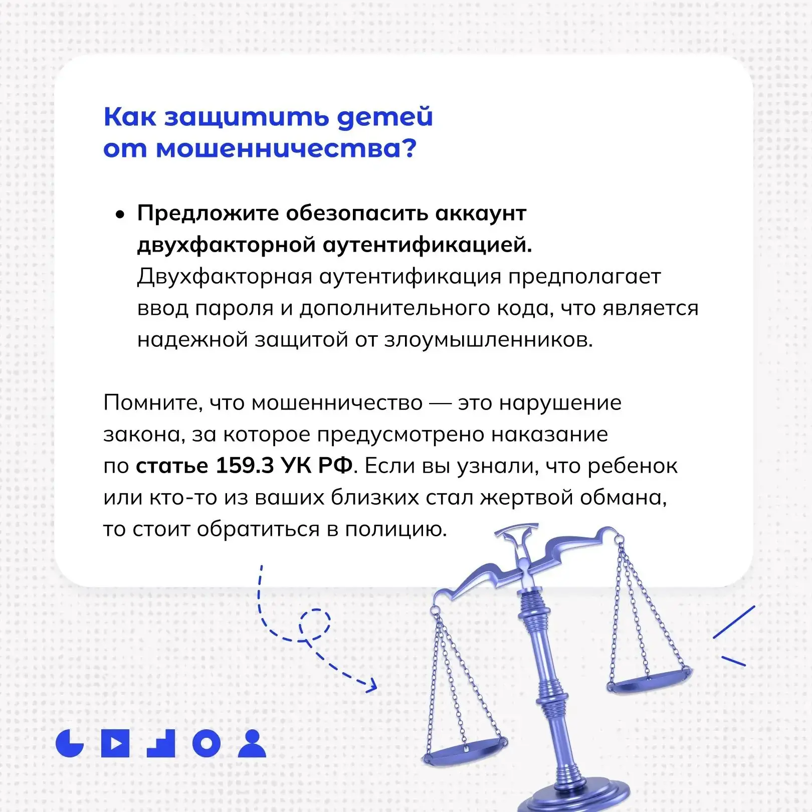 Как мошенники обманывают детей?

Злоумышленники становятся все более избирательными в своих методах 