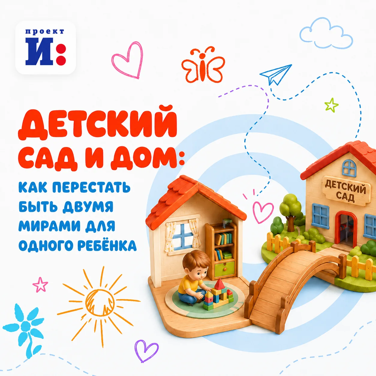 Когда говорят «единое образовательное пространство», чаще всего вспоминают про взаимоде...