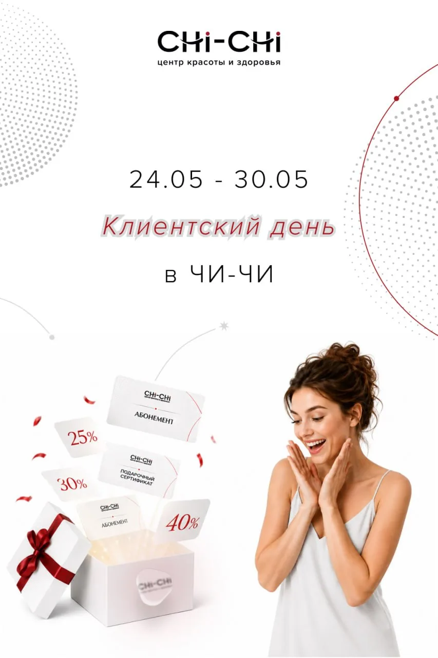 2️⃣4️⃣ -3️⃣0️⃣ мая