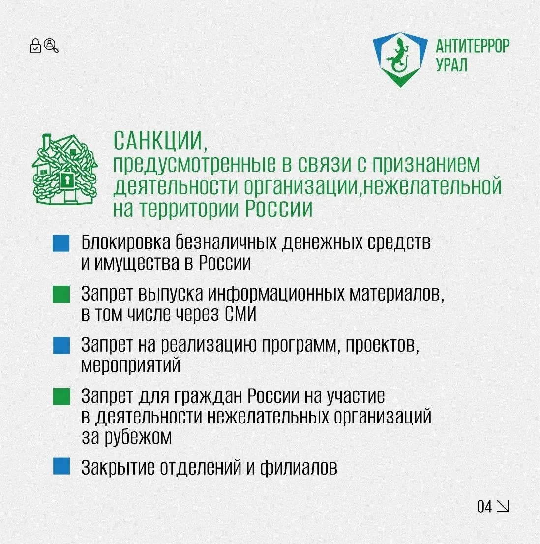 Основные правила антитеррористической безопасности для школьников в летние каникулы⚡️