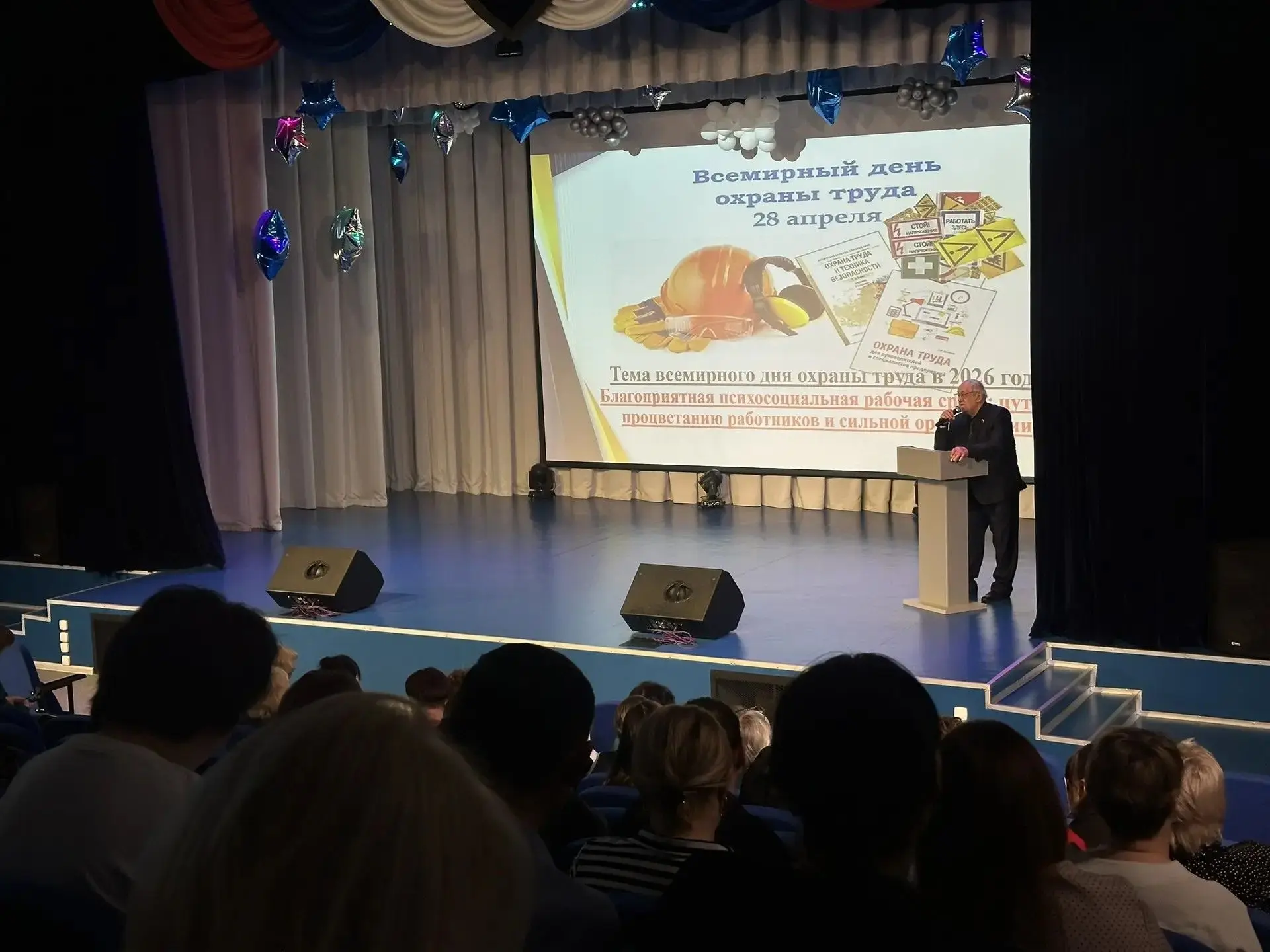 🏆 Итоги смотра-конкурса «Лучший классный руководитель в области охраны труда 2025»  С радостью объяв